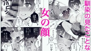 【エロ同人】友達だと思ってたボーイッシュ幼馴染とラブラブえっち