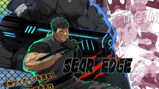 【エロ同人】SCAR EDGE