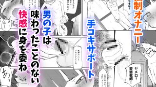 【エロ同人】白ブリ陰キャが挑発してくるのでわからせてあげました