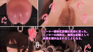 【エロ同人】快楽堕ちの正義、淫乱堕落のふたなりヒーロー8