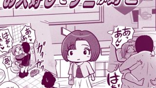 【エロ同人】お人好しでナニが好き