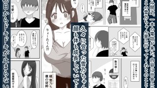 【エロ同人】田舎のいとこと過ごす夏休み。―2人きりの家でイチャラブH―
