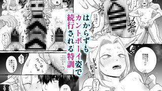 【エロ同人】女狐特訓