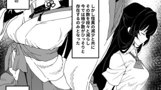 【エロ同人】孕み堕ちる封魔士