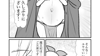 【エロ同人】勇仮（外）III〜俺（勇者王）と幼馴染（魔王妃）の王朝繁栄記3