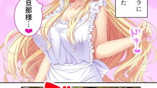 【エロ同人】普通の恋人になりたいボクとAV撮影したい金髪彼女 ＜総集編＞