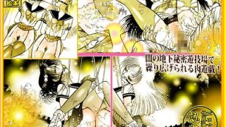【エロ同人】美肉戦士  「闇のカーニバル」