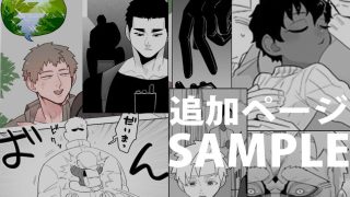 【エロ同人】ぼにふぁみ4巻