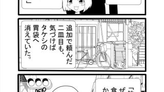 【エロ同人】チンカスが大好物になる魔法