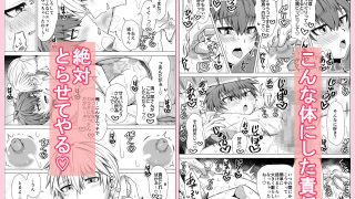 【エロ同人】年上彼氏と0から甘々乳首開発性活