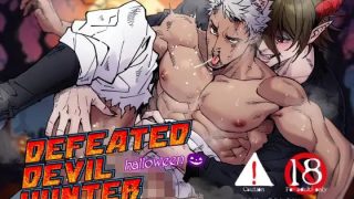 【エロ同人】DEFEATED DEVIL HUNTER halloween