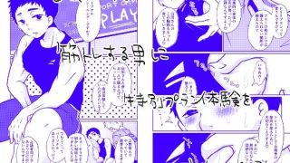 【エロ同人】お試し上級者向けPSTプラン