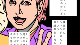 【エロ同人】パパ友のシュンジさんは僕の妻の肉体の全てを把握しています