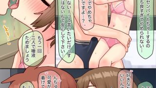 【エロ同人】年下のち○ちゃい先輩×スワッピングNTR その2