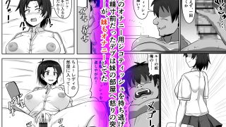 【エロ同人】二軍妹と童貞デブ兄貴