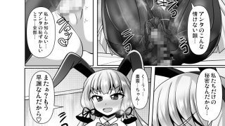 【エロ同人】叢雲っくすフェティシズム9