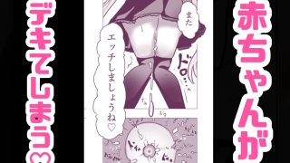【エロ同人】あざといメイドのおっぱいが飲みたいんですかぁ〜？  第二話『避妊失敗』