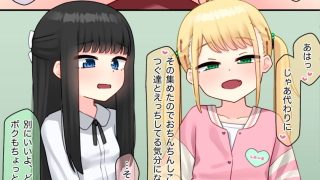 【エロ同人】ピアノ教室のJ〇彼女×スワッピングNTR その2