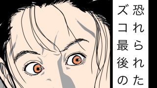 【エロ同人】女傑と恐れられた荒玉シズコ最後の戦い