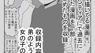 【エロ同人】異ろんな女の子の話。