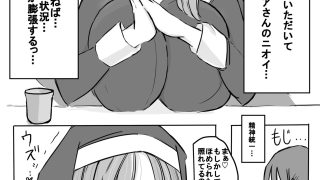 【エロ同人】清楚下品な高身長シスターさん クッサいお口で猛烈顔舐め！