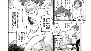 【エロ同人】毛が生えへん！4 -修学旅行1日目-