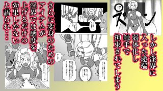 【エロ同人】捕まったスーパーヒロイン 触手にこってり嬲られる