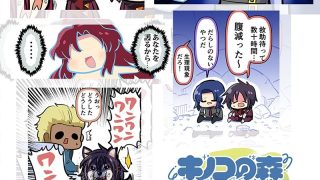 【エロ同人】みんな自由でまいっタネ！9
