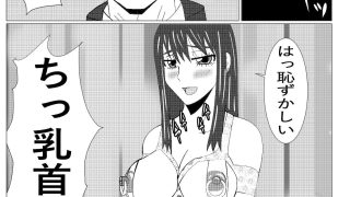 【エロ同人】とりかえし？