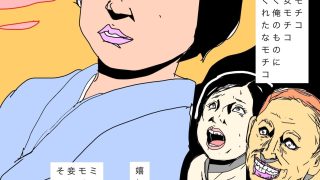 【エロ同人】憧れた女性の娘を妾にしたタネ○キミツル六十七歳