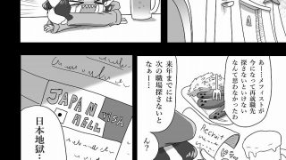 【エロ同人】メフィスト少女と日本の地獄【18禁同梱版】