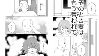 【エロ同人】若妻、寝取られる。