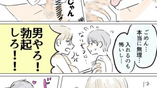【エロ同人】TS女、いつも通り彼氏を攻める！はずだったのに…