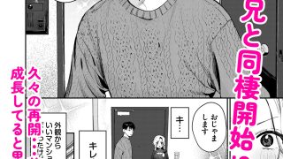 【エロ同人】処女ギャル同棲性開発〜ガチで尊いセックスしませんか？〜