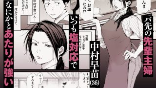 【エロ同人】バ先の勝ち気な先輩主婦（36）はご無沙汰で… 〜酔って普段塩対応とは思えな…
