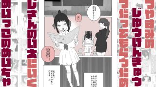 【エロ同人】姪ちゃんの孕ませ自由研究