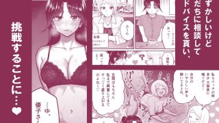 【エロ同人】【イチャラブ】夫に頼まれて喘ぎ声を大げさにしたら、いつもより盛り上がっちゃ…