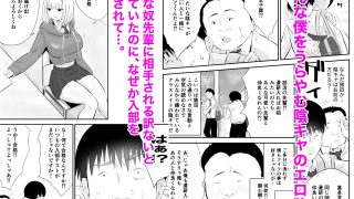 【エロ同人】親しい先輩のおっぱいがエロ猿陰キャに狙われている件