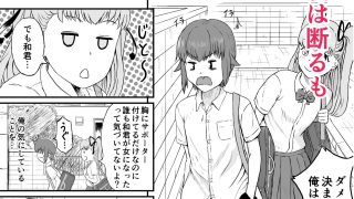 【エロ同人】女になった俺が幼馴染に堕とされる話