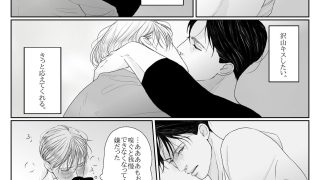 【エロ同人】アオカツUK編IV