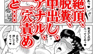 【エロ同人】姐御恥獄変