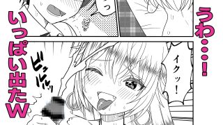 【エロ同人】ギャル幼なじみに童貞バレした結果、家に連れて行かれたんだがw