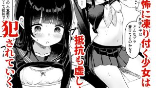 【エロ同人】自宅に侵入された女の子〜処女喪失中出しレ〇プ〜
