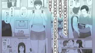 【エロ同人】妻と義妹、孕ませ希望。