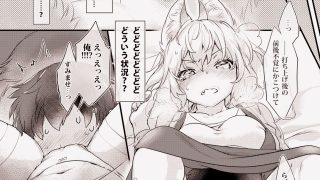 【エロ同人】俺のジャンルに「狐」がいます