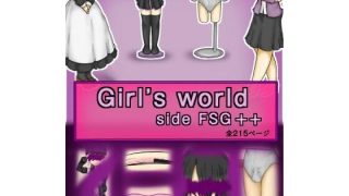 【エロ同人】Girls world side FSG＋＋