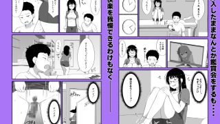 【エロ同人】オタクな女友達の中に出してみた