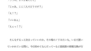 【エロ同人】ハプニングバーで同期に誘惑されている