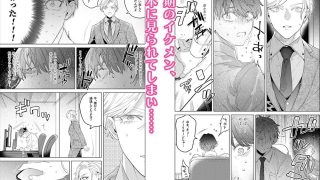 【エロ同人】ご奉仕課初の男性社員の山田君
