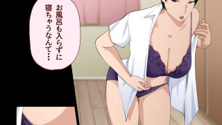 【エロ同人】スーパーで元気に働く母親が引きこもり息子に種付けされまくっていた話
